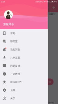 Pure浏览器最新安卓专业版 