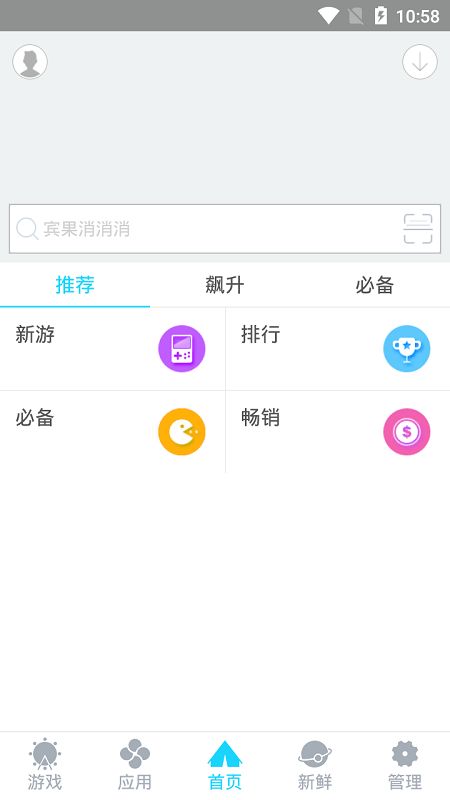 小桃的纠结安卓游戏 