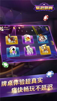 聚游赚 