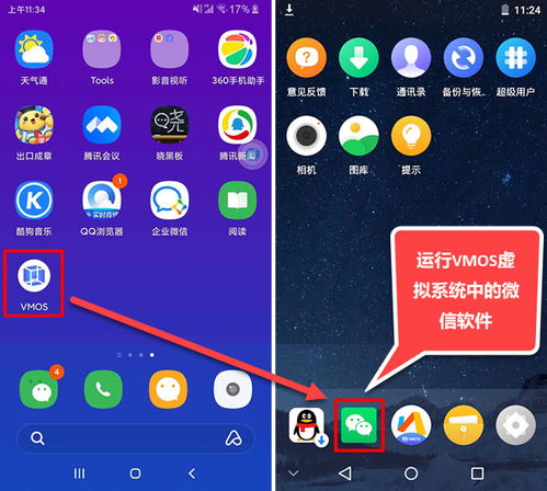 安卓系统手机怎么互导,轻松实现跨设备信息同步”