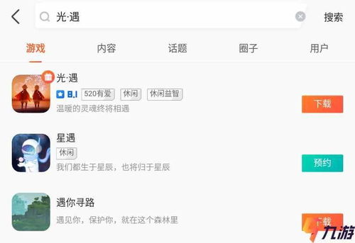 安卓系统怎么安装光遇,步骤详解与常见问题解答