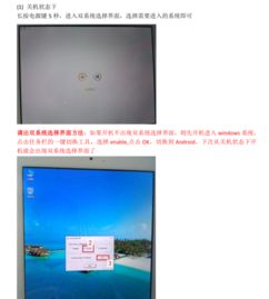 tbook16 安卓系统更换,Tbook16安卓系统升级与更换指南
