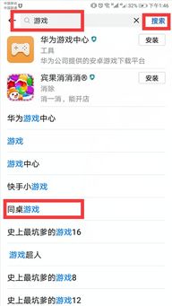 果果游戏盒手机最新版 