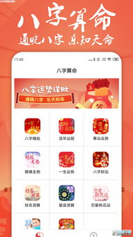 安之若命游戏破解版 