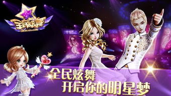 V炫舞游戏,打造指尖上的舞动盛宴