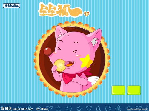 小齿齿游戏,快乐换牙之旅”