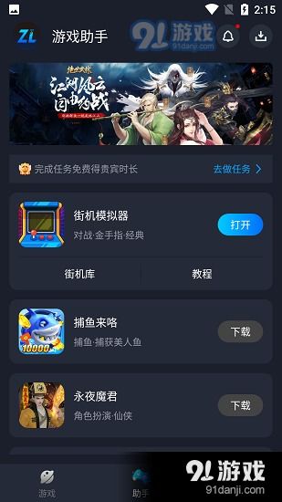安卓12游戏助手下载,一键下载尽在掌握