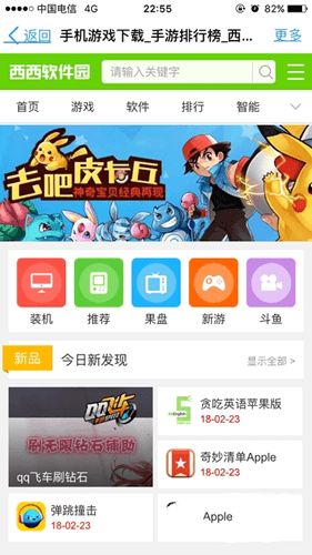 西西软件园安卓游戏下载,热门下载推荐一览