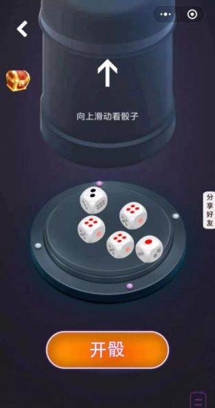 想喝酒吗 