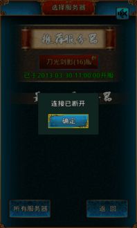 火影忍者忍界传承游戏官网版最新版2024下载安卓版 