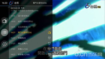 神秘tv电视安卓盒子 