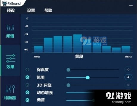 音量君均衡器安卓下载1.1.2 