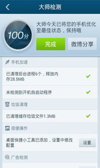 小桃的纠结安卓游戏 