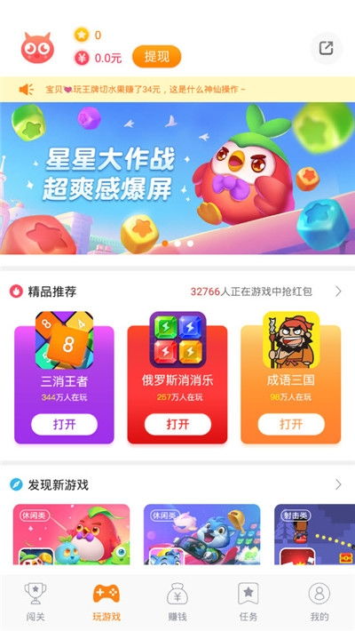 魔幻庄园红包游戏 