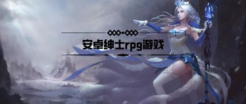 名利游戏安卓移植 