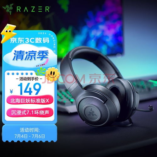 VOVG智能耳机安卓版 