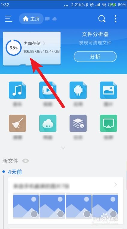 怎么搜自己的安卓系统