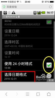 安卓系统不联网时间不对,解决不联网导致时间错误问题