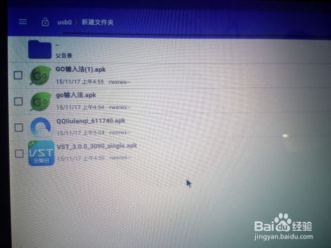 安卓系统做u盘启动,U盘启动盘制作全攻略