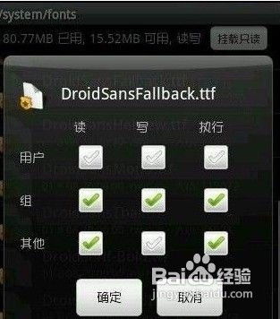 安卓用户更换系统教程,安卓系统更换与个性化定制指南