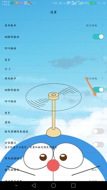 安卓系统电话转接在哪,轻松掌握转接技巧
