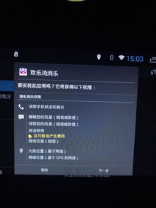 车载改安卓系统下载软件