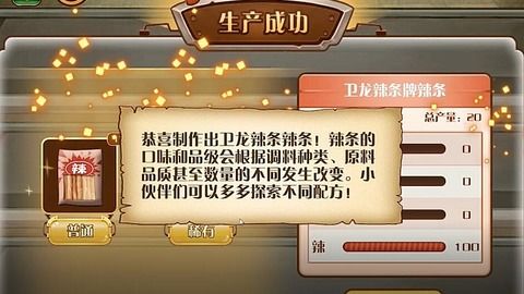 游戏卖辣条,揭秘辣条在游戏圈的热销之谜