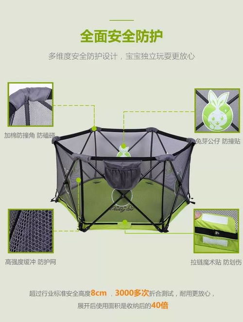 游戏围栏折叠好,游戏围栏折叠使用指南与选购建议