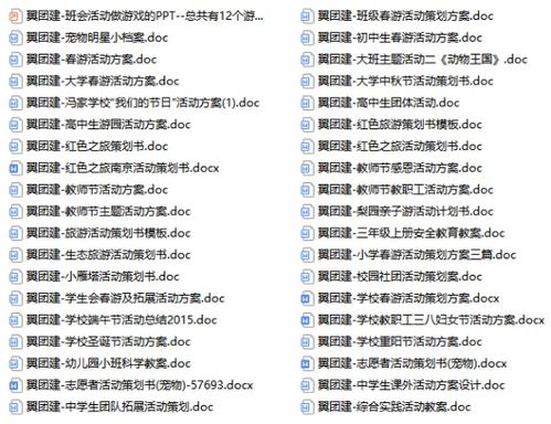 团建分组比拼游戏,共创辉煌比拼之旅