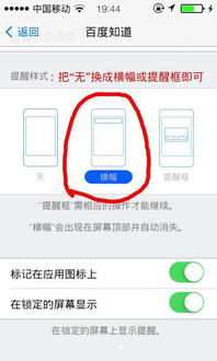 安卓变成苹果系统的应用