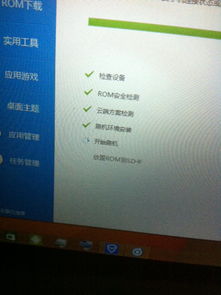 安卓机刷回原系统,重拾流畅体验”