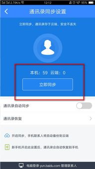 苹果手机id转安卓系统,无缝过渡指南