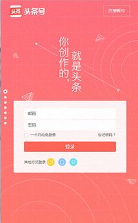 安卓系统如何下载头条号,开启自媒体新篇章