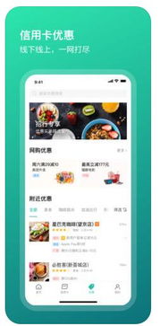 安卓系统美团如何下,功能解析与使用技巧概览