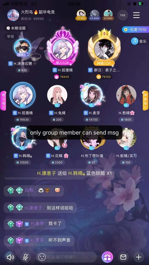 小张游戏主播,电竞界的新星闪耀