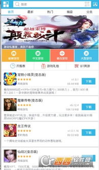 吾爱破解游戏盒子app安卓版下载 