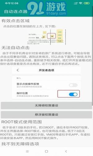 荣耀手机连点安卓系统,解锁连点新体验