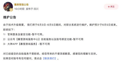 暂停游戏服务,探索幕后原因与未来展望