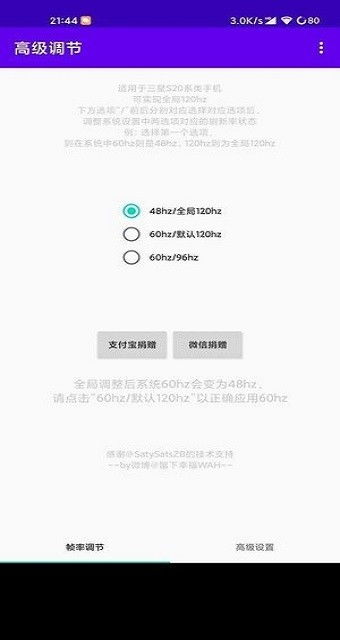 游戏刷新率怎么调整安卓,刷新率调整指南