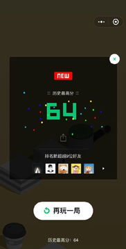 安卓微信跳一跳游戏下载,挑战自我