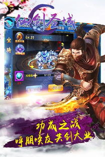 仙剑1怎么在安卓玩游戏,仙剑奇侠传一攻略指南