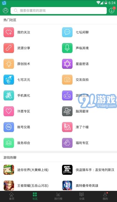 安卓系统手游平台推荐,畅享无尽乐趣