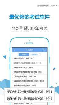 安卓破解ios系统下载软件,轻松下载限免软件攻略揭秘