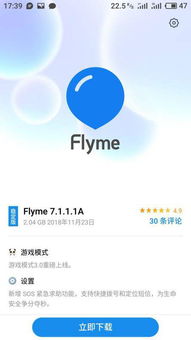 魅族安卓系统怎么截图,轻松掌握截图技巧