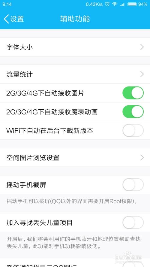 怎么快速截屏安卓系统,安卓系统快速截屏技巧全解析