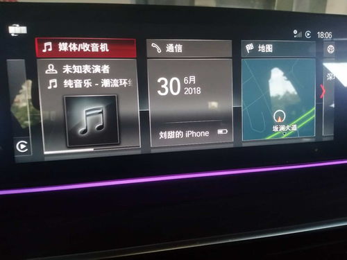 宝马改安卓系统投屏,智能投屏新体验