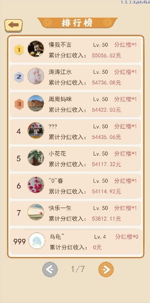 口算大富翁游戏,挑战智慧极限
