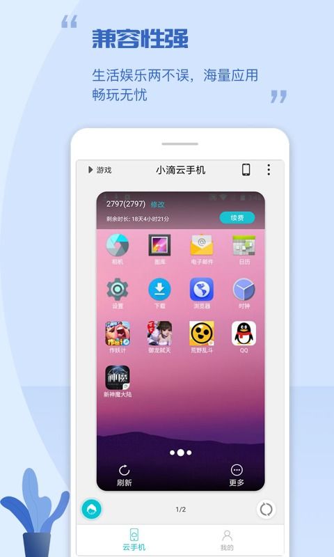 云手机是安卓系统吗,揭秘安卓系统下的云端智能新体验