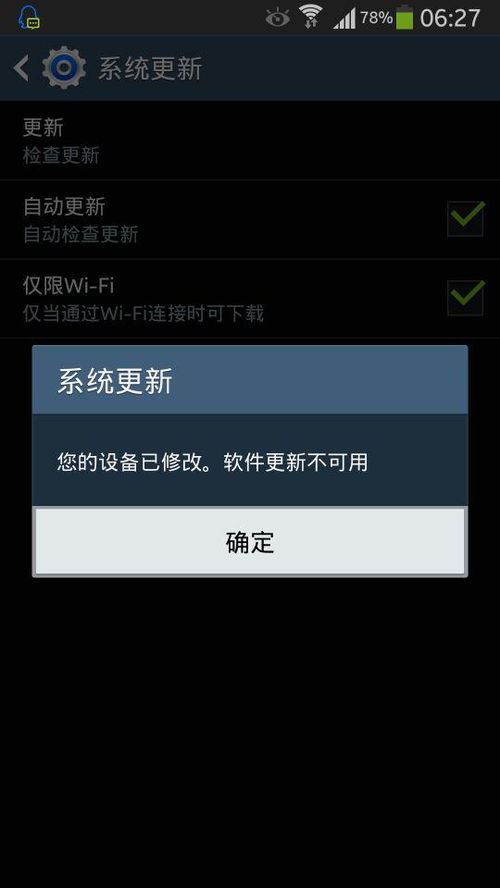 安卓版本怎么不升级系统,轻松保留原版系统