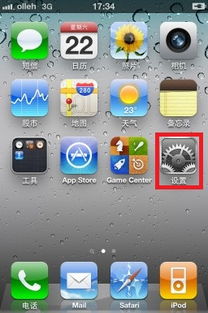 安卓手机刷iphone系统6,揭秘刷iPhone系统6的神奇之旅